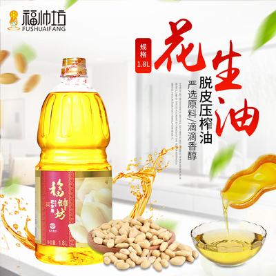 福帥坊花生油1.8L